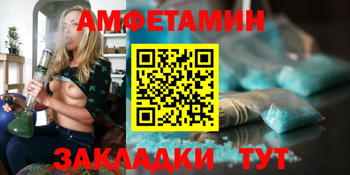 Amphetamine Розовый  Amphetamine  Лангепас  гидра рабочий сайт  Вход с VPN 