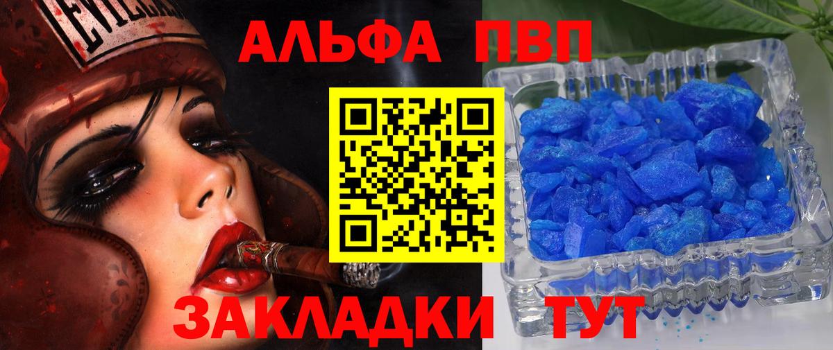 Альфа ПВП Crystall  A PVP мука  Вход с VPN  Alpha PVP кристаллы  Лангепас 