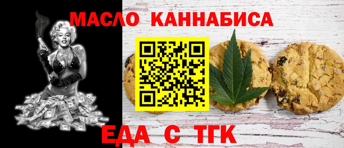 Canna-Cookies конопля  Вход с VPN  Лангепас 