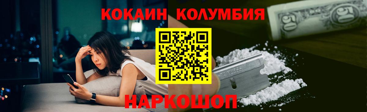 КОКАИН Columbia  Вход с VPN  Лангепас  COCAIN Перу 