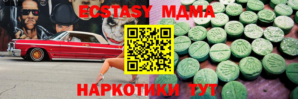 Ecstasy таблы Лангепас