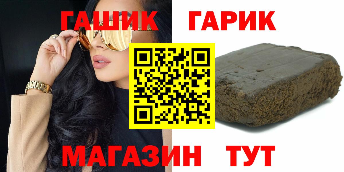 Гашиш убойный  Вход с VPN  ГАШИШ VHQ  Лангепас 