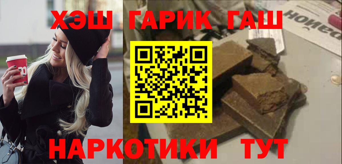 ГАШ 40% ТГК Лангепас