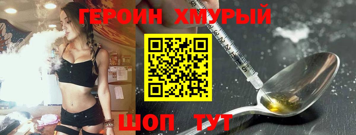 ГЕРОИН афганец  Лангепас 