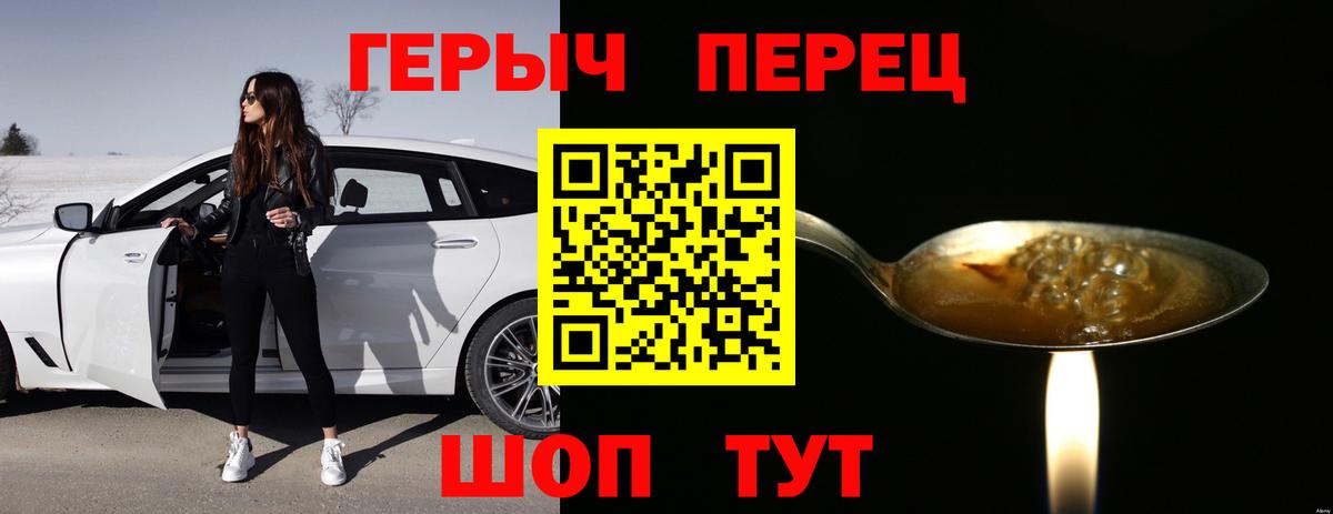 Лангепас  ГЕРОИН Heroin  Вход с VPN 