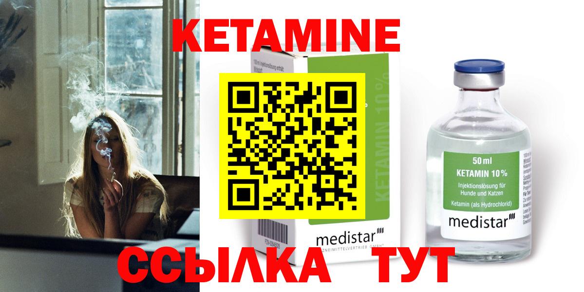Лангепас  КЕТАМИН ketamine  Вход с VPN 