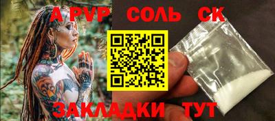 винт Апшеронск