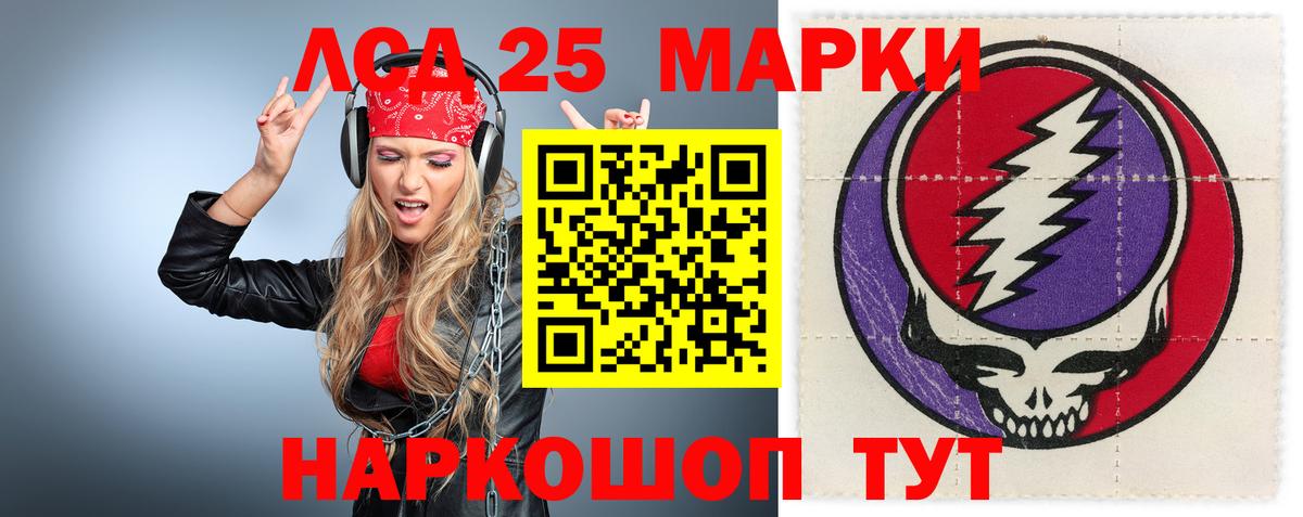 LSD-25 экстази ecstasy  Лангепас 