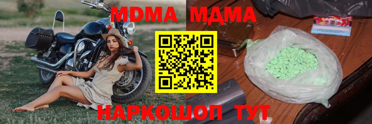 Лангепас  MDMA  MDMA Molly  Вход с VPN  МДМА кристаллы 