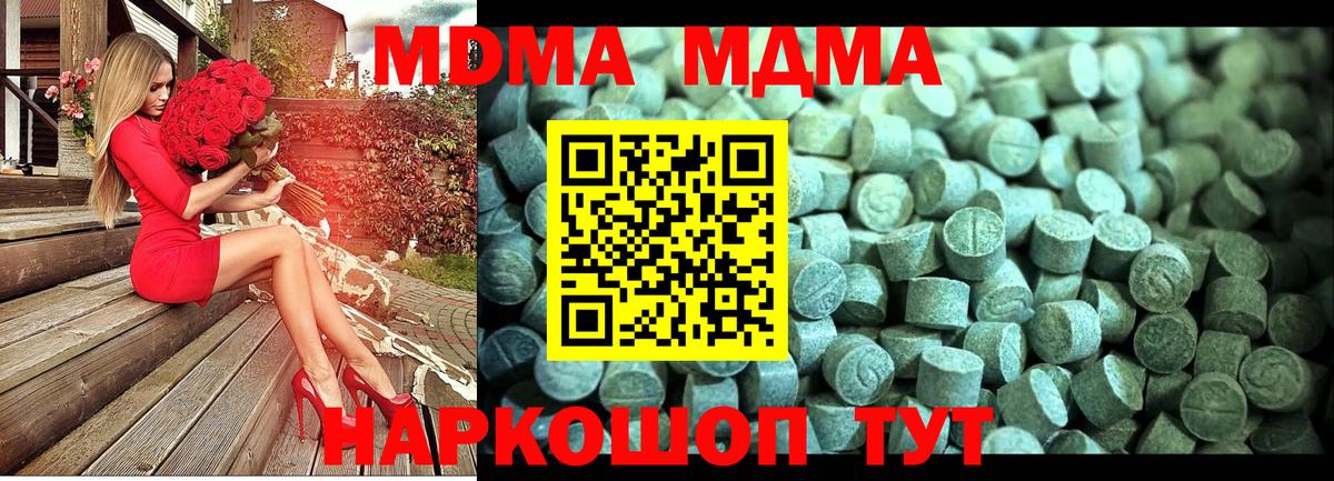 МДМА crystal Лангепас