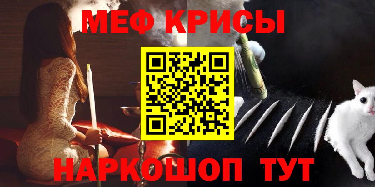 Меф мяу мяу кристаллы Лангепас