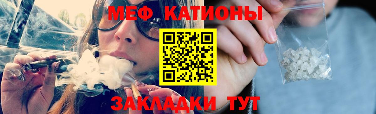 МЯУ-МЯУ VHQ  Лангепас  МЕФ  kraken рабочий сайт  МЕФ VHQ 