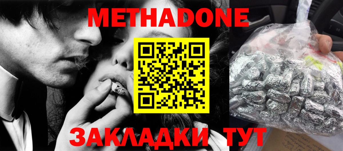 кракен рабочий сайт  Метадон кристалл  Вход с VPN  Лангепас 