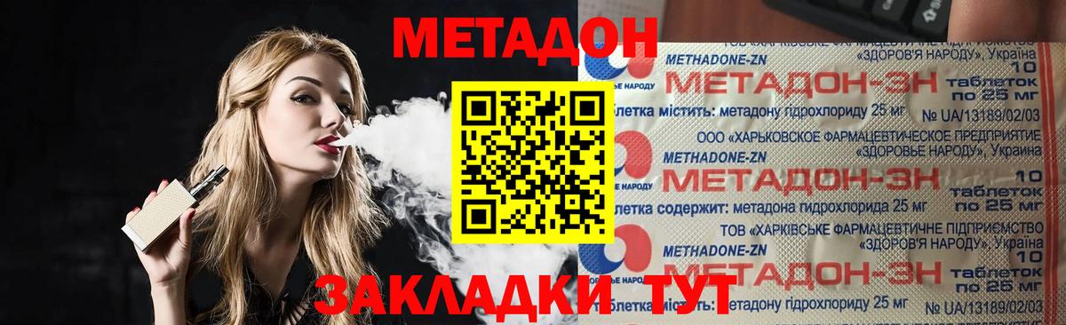МЕТАДОН белоснежный Лангепас