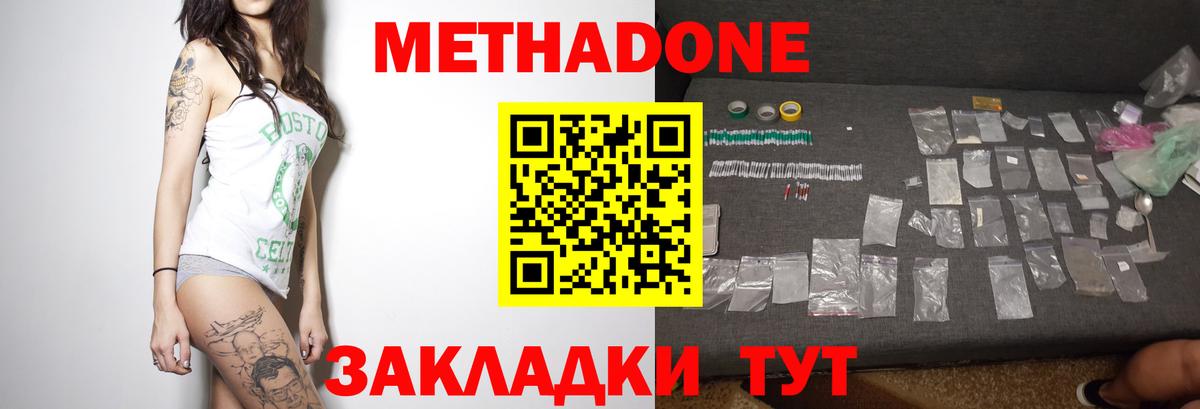Метадон кристалл  это какой сайт  Лангепас 