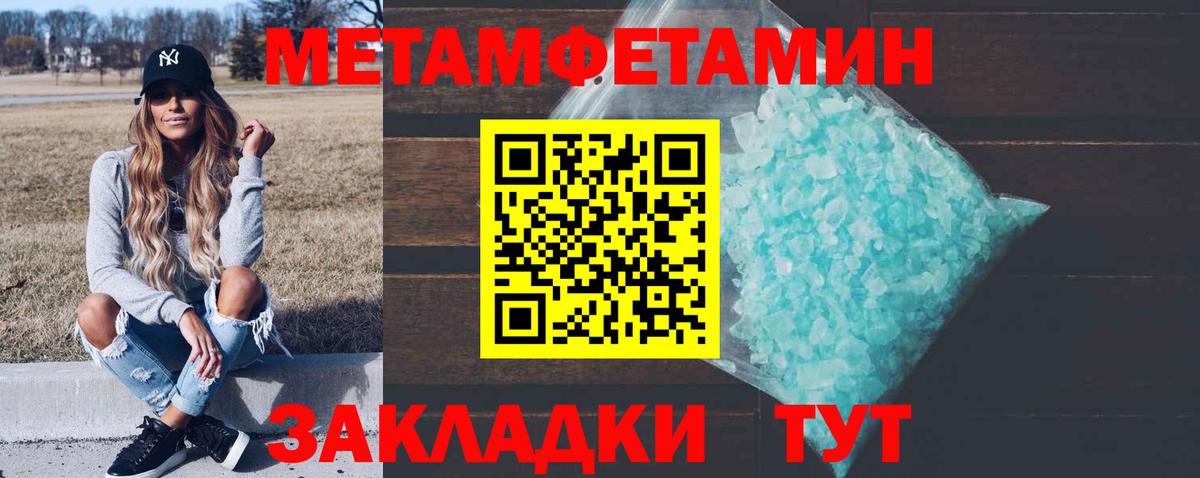 Метамфетамин Декстрометамфетамин 99.9% Лангепас