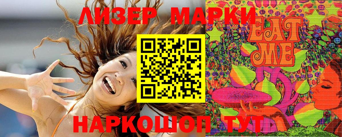 Марки N-bome 1,8мг  Марки NBOMe  Лангепас 