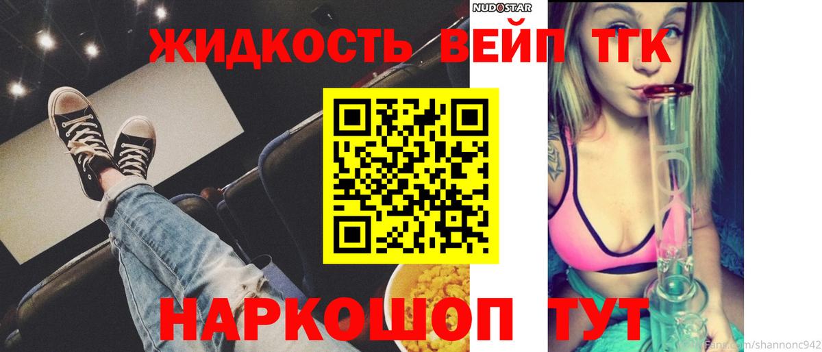 Дистиллят ТГК Wax  Лангепас 