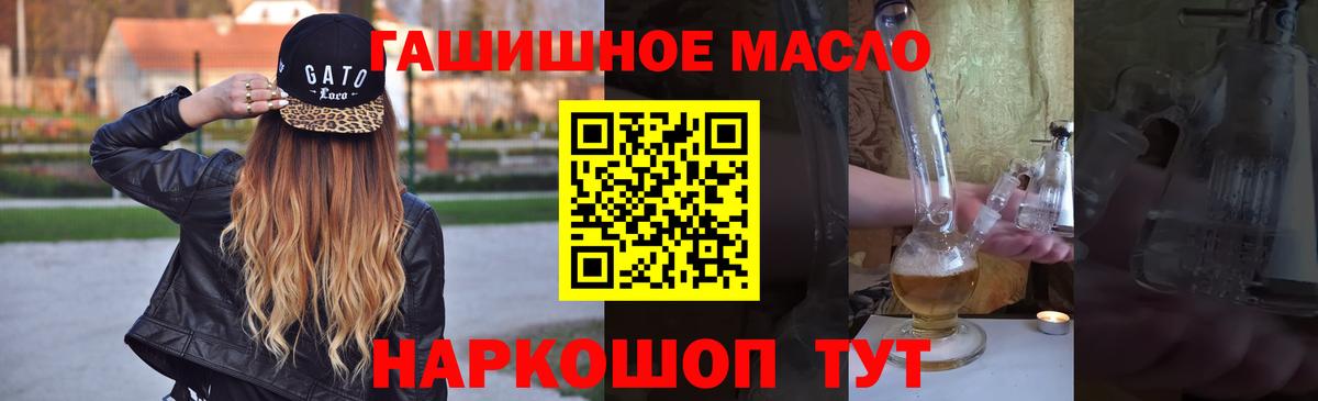 Лангепас  Дистиллят ТГК вейп с тгк  Дистиллят ТГК гашишное масло  Вход с VPN 