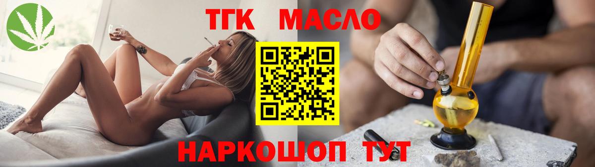 ТГК вейп Лангепас